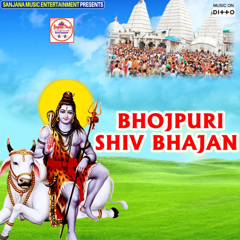 Bhojpuri Shiv Bhajan by Uttam Singh | Play on Anghami