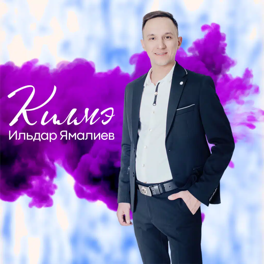 Фирдус тямаев и резеда ахметвалиева. Резеда кадырова. Гузалия певица татарская семья. Салават фатхетдинов 1993. Текст песни сын.