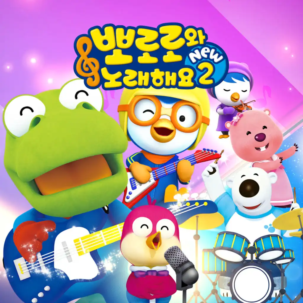 Pororo the Little Penguin - Pinocchio (Korean Ver.) | Play on Anghami