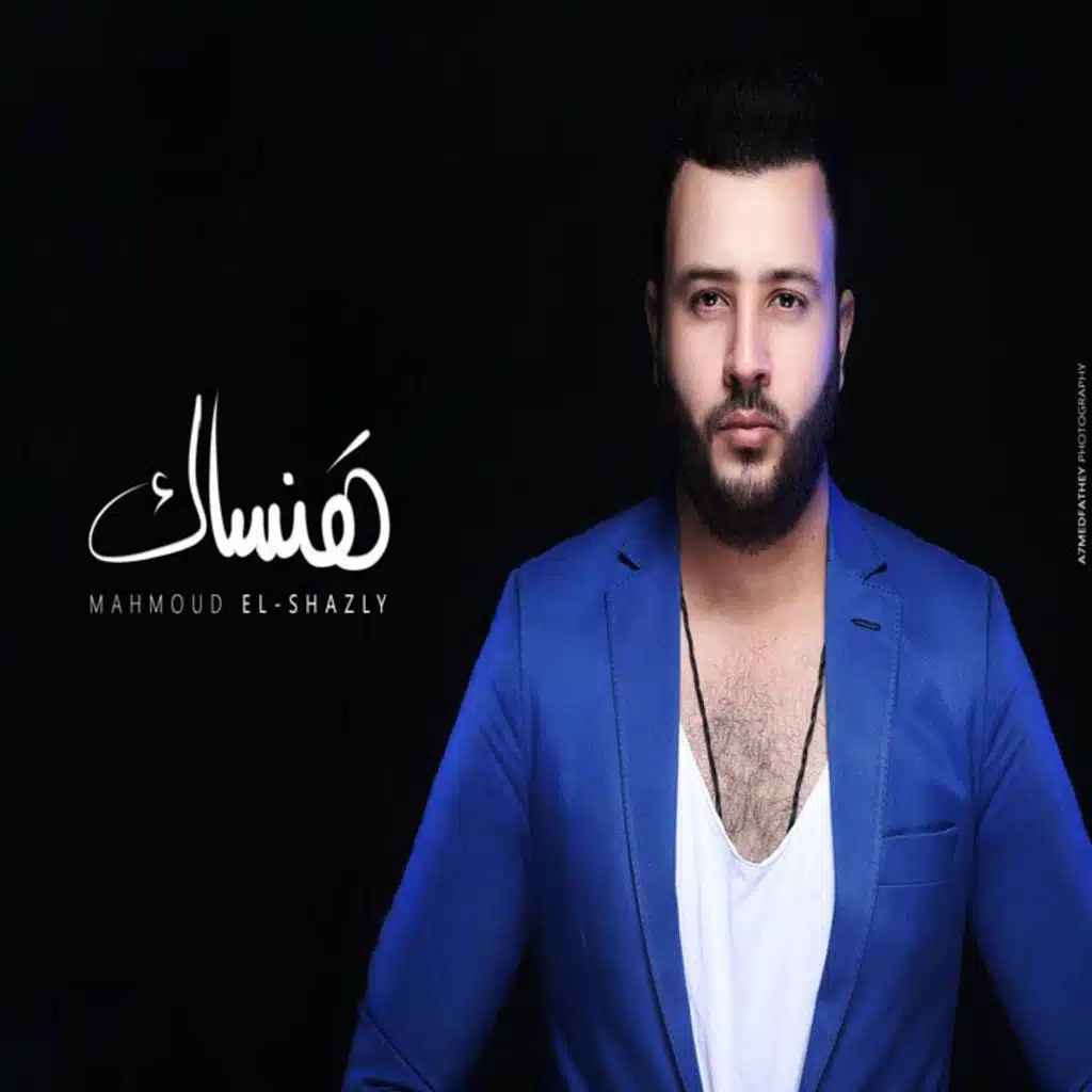 mahmoud-el-shazly