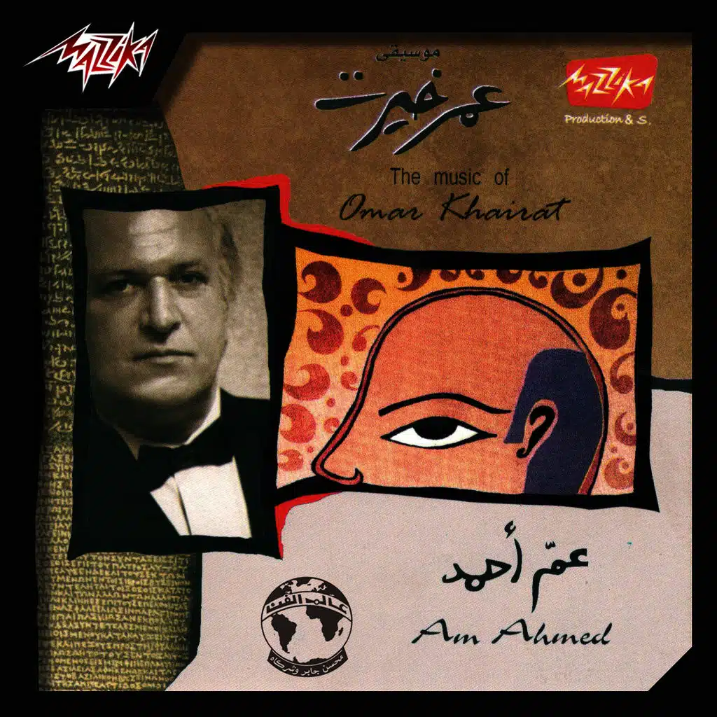 omar-khairat-khali-balak-men-aklak