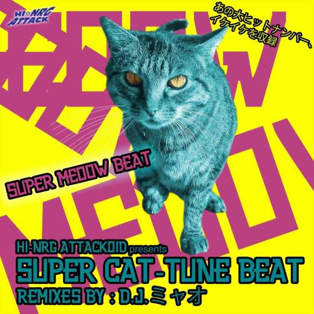 Super Cat-Tune Beat (Extended Mixes & DJ Meoow Remixes) by Various Artists  | Play on Anghami