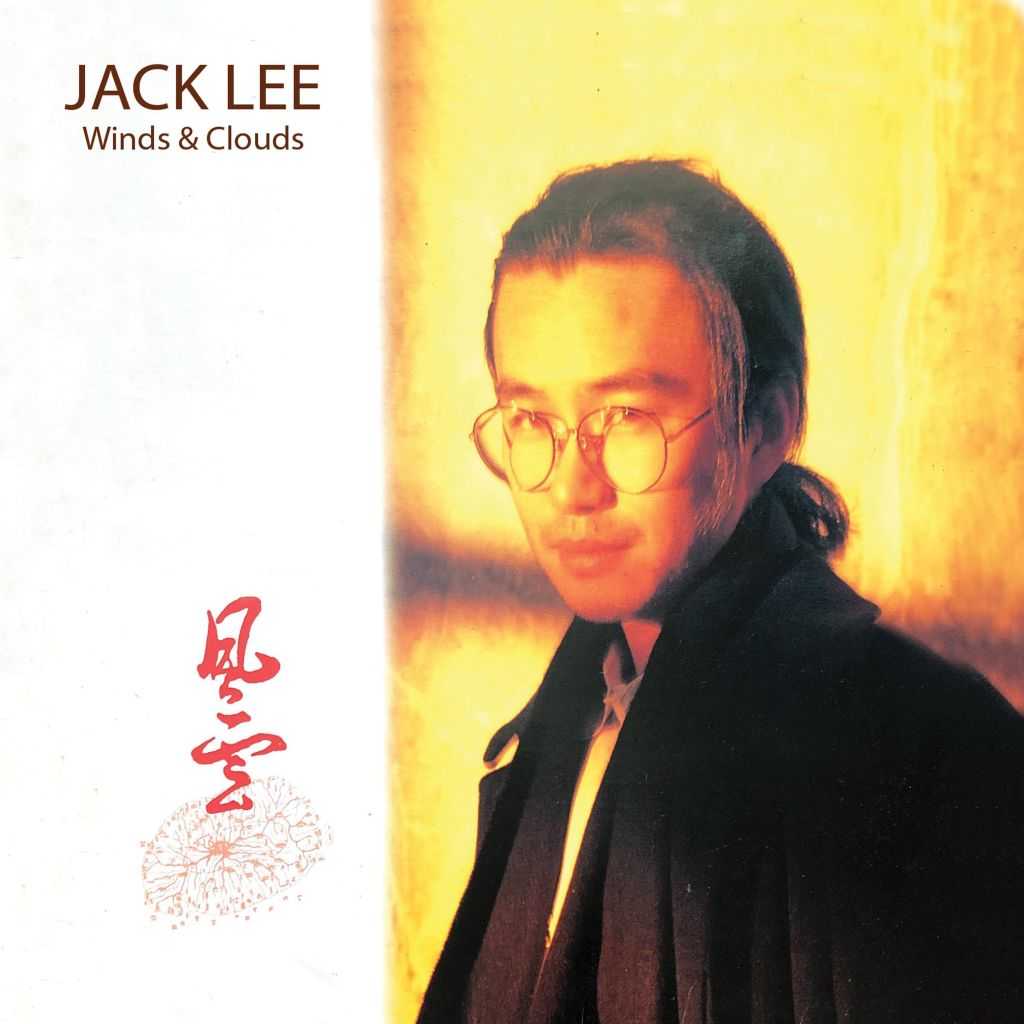 Jack lee. 2006 Asianergy (Jack Lee album).