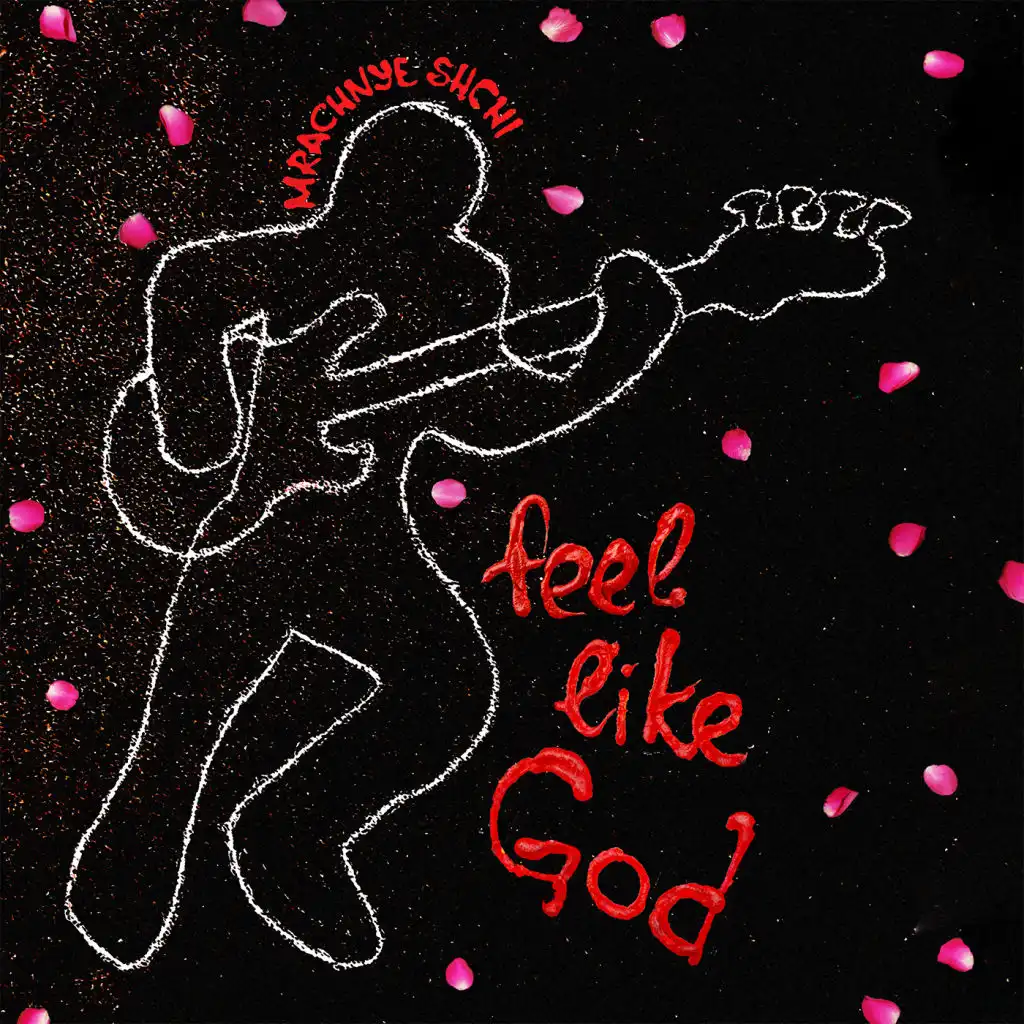 My feels like a. Feel like God. Feel like God обложка трека. Feel like God GAZZZY. I feel like God песня.