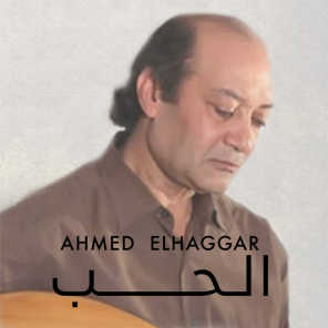 احمد الحجار