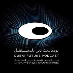 مؤسسة دبي المستقبل