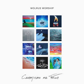 Wolrus WORSHIP