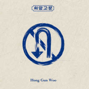 Hong Gun Woo