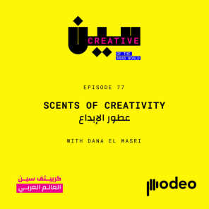 Scents of Creativity | عطور الإبداع
