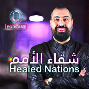 Healed Nations with Tony Francis - شفاء الأمم مع طوني فرنسيس